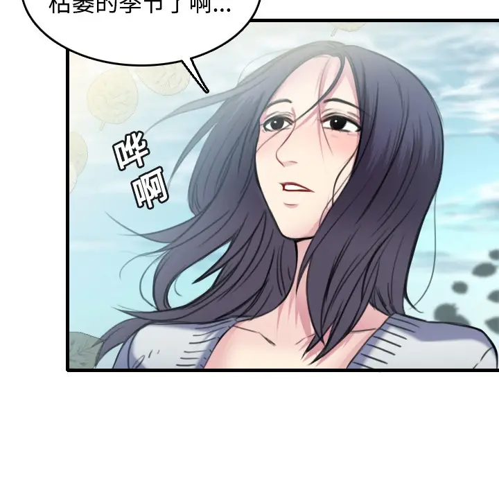 漫画《炼狱鬼岛》第13话第60张图