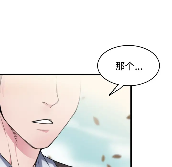漫画《炼狱鬼岛》第13话第71张图