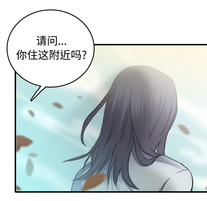 漫画《炼狱鬼岛》第13话第73张图