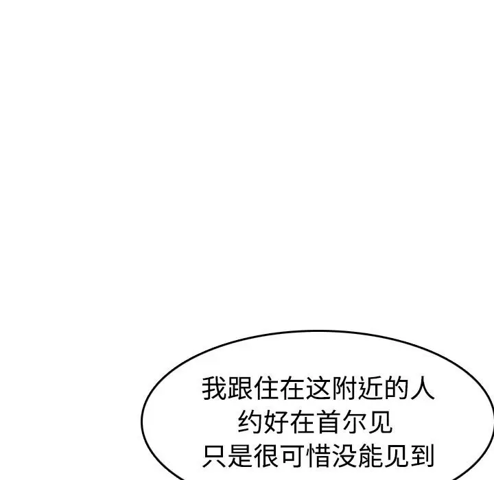 漫画《炼狱鬼岛》第13话第74张图