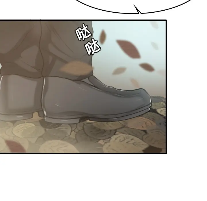 漫画《炼狱鬼岛》第13话第75张图
