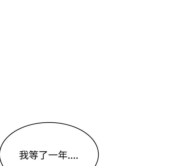 漫画《炼狱鬼岛》第13话第76张图