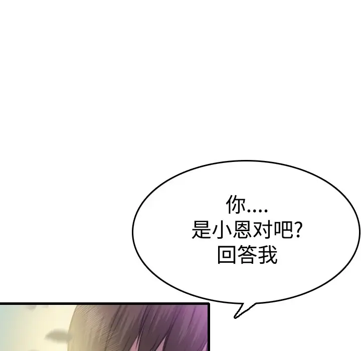 漫画《炼狱鬼岛》第13话第82张图