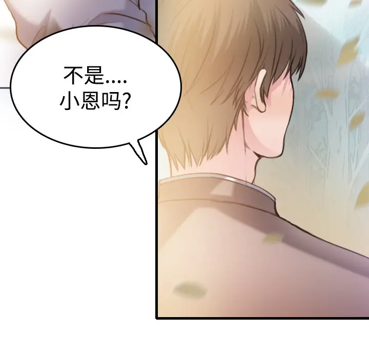 漫画《炼狱鬼岛》第13话第85张图