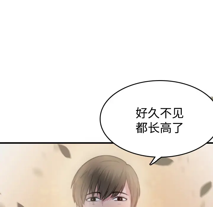 漫画《炼狱鬼岛》第13话第86张图