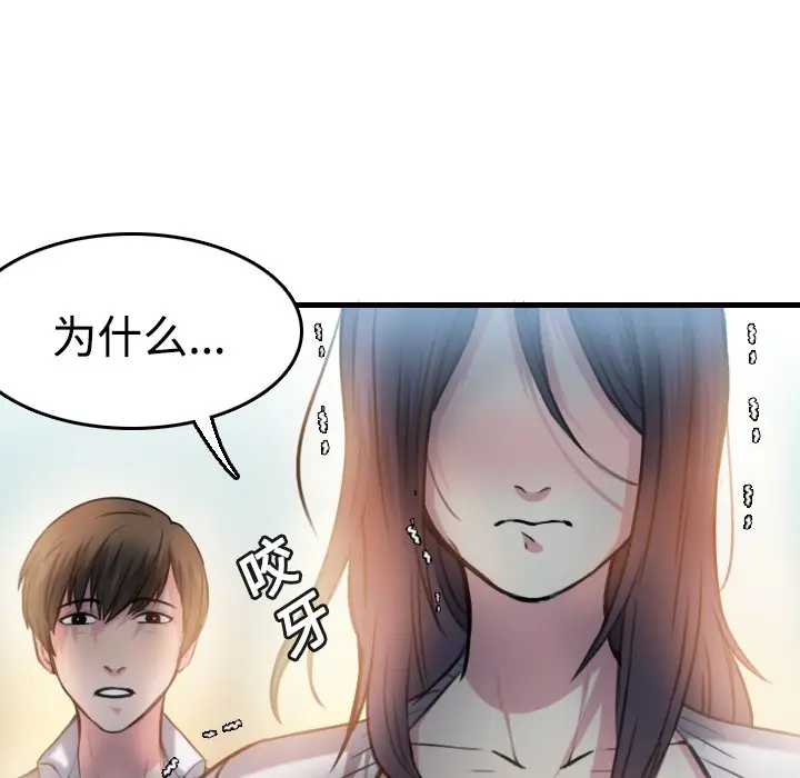 漫画《炼狱鬼岛》第13话第88张图