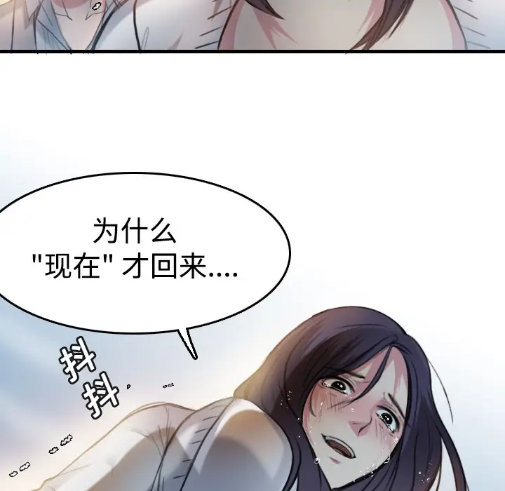 漫画《炼狱鬼岛》第13话第89张图
