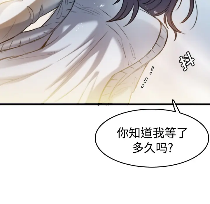 漫画《炼狱鬼岛》第13话第90张图