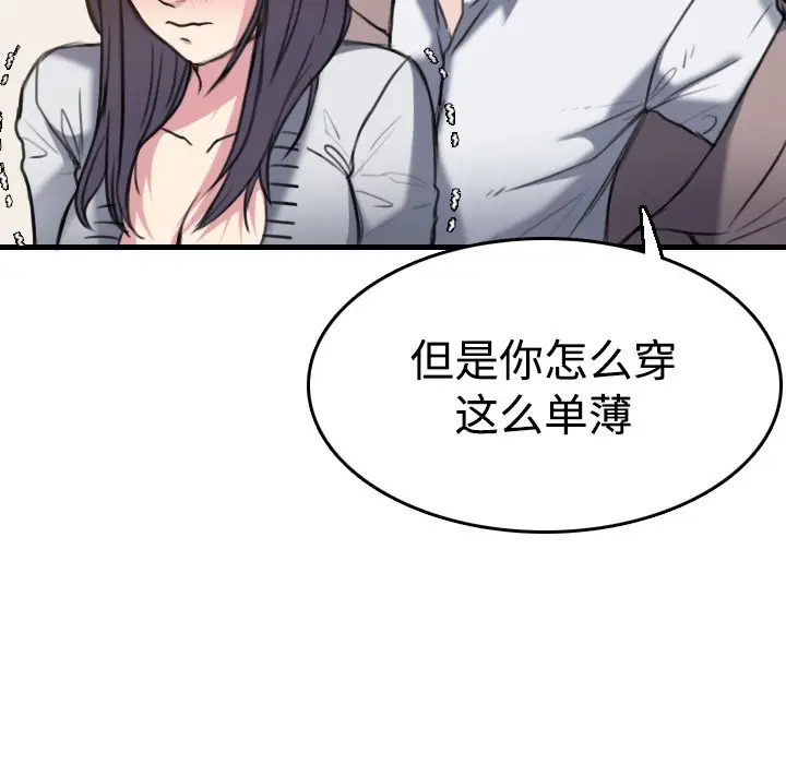 漫画《炼狱鬼岛》第13话第93张图