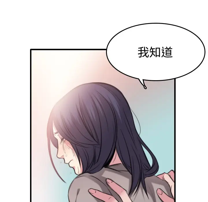 漫画《炼狱鬼岛》第13话第94张图