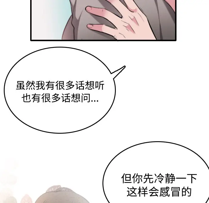 漫画《炼狱鬼岛》第13话第95张图