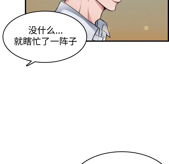 漫画《炼狱鬼岛》第14话第10张图