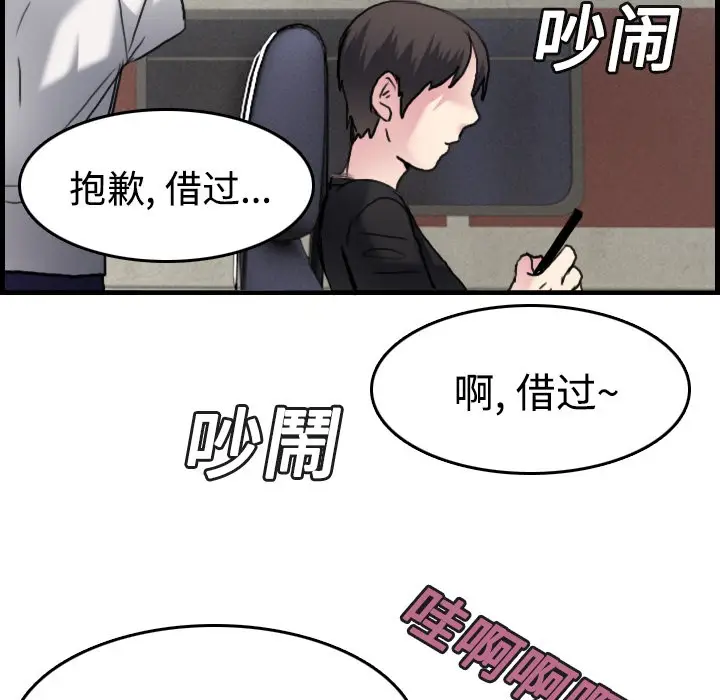 漫画《炼狱鬼岛》第14话第100张图