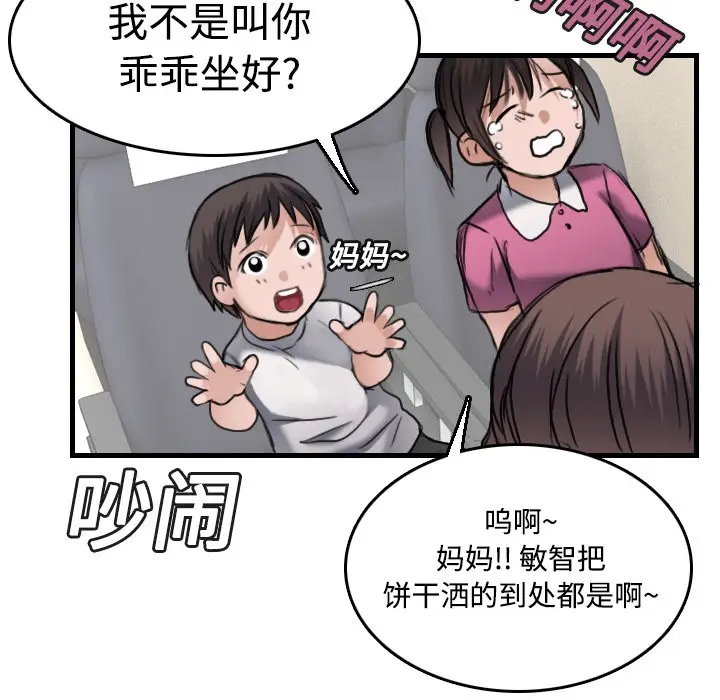 漫画《炼狱鬼岛》第14话第101张图