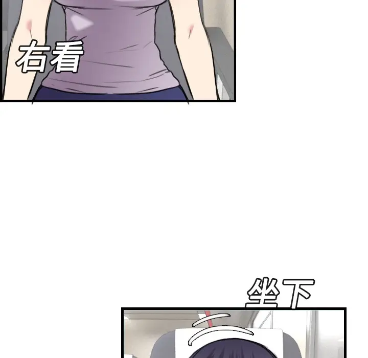 漫画《炼狱鬼岛》第14话第103张图