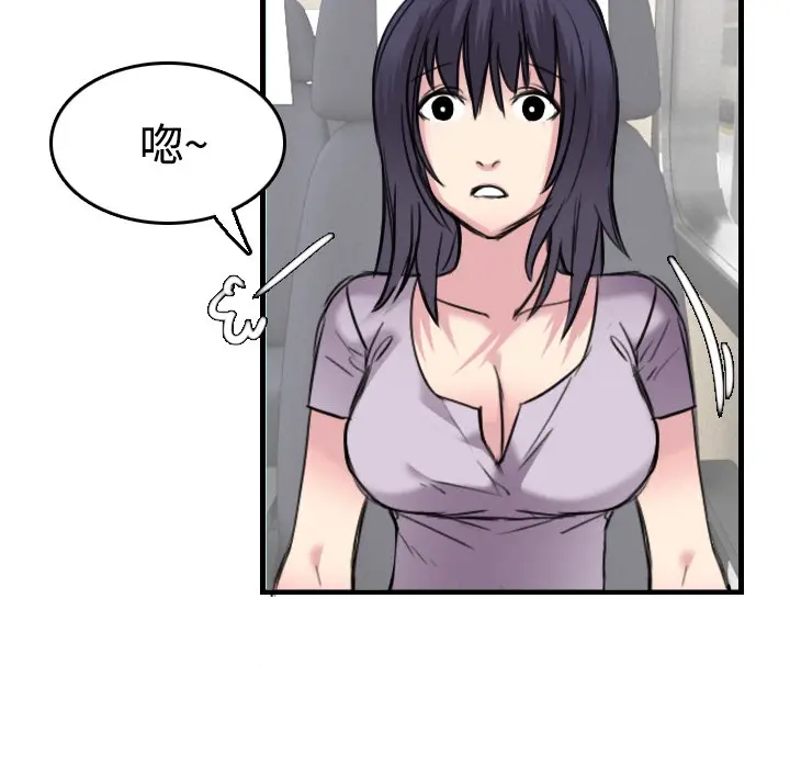 漫画《炼狱鬼岛》第14话第104张图