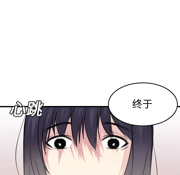 漫画《炼狱鬼岛》第14话第105张图