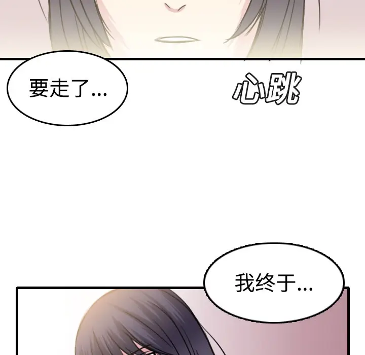 漫画《炼狱鬼岛》第14话第106张图
