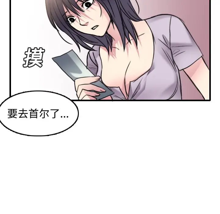 漫画《炼狱鬼岛》第14话第107张图