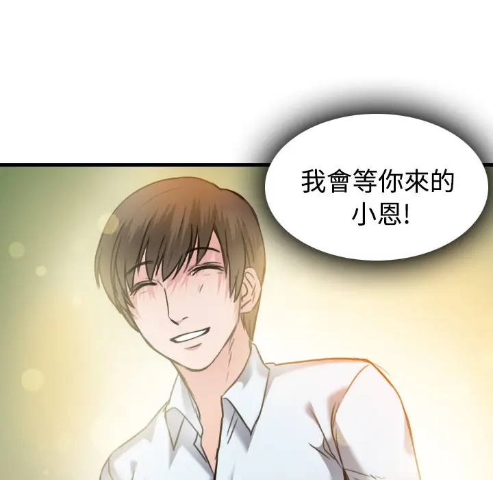 漫画《炼狱鬼岛》第14话第109张图