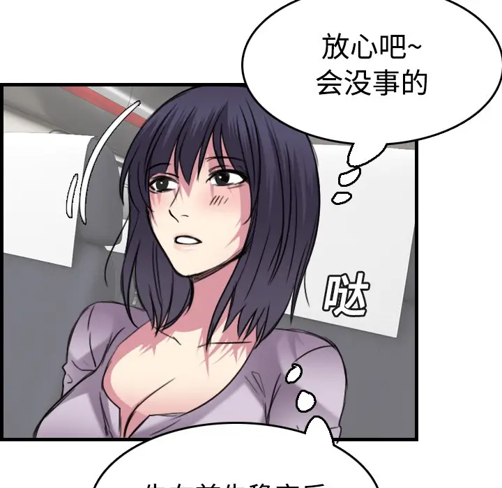 漫画《炼狱鬼岛》第14话第111张图