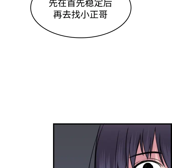 漫画《炼狱鬼岛》第14话第112张图