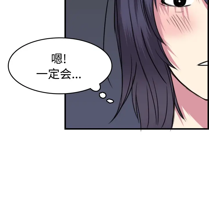 漫画《炼狱鬼岛》第14话第113张图