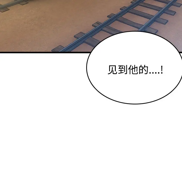 漫画《炼狱鬼岛》第14话第115张图