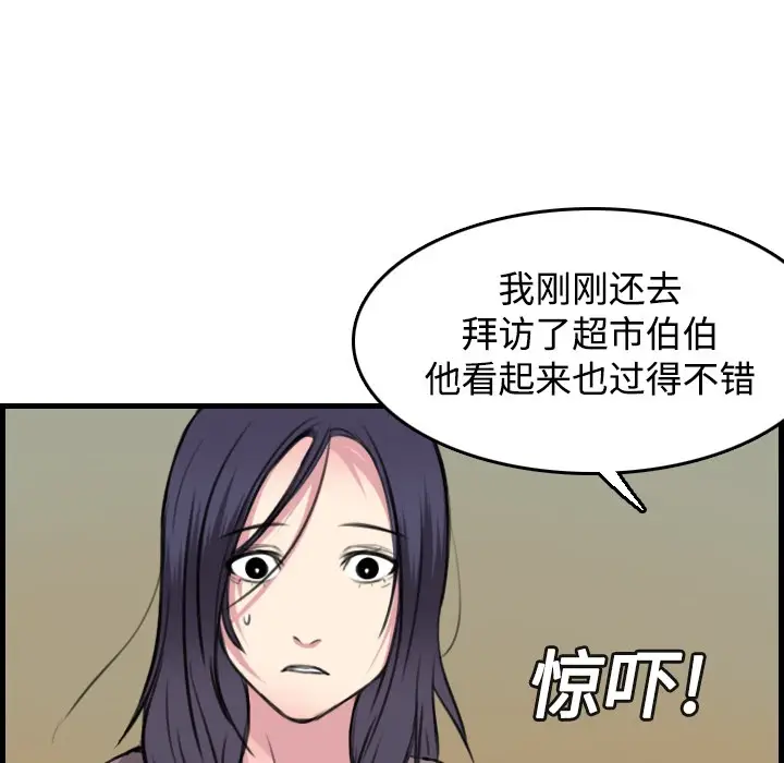 漫画《炼狱鬼岛》第14话第12张图