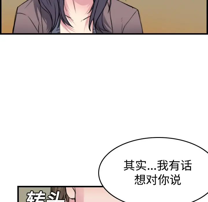 漫画《炼狱鬼岛》第14话第13张图