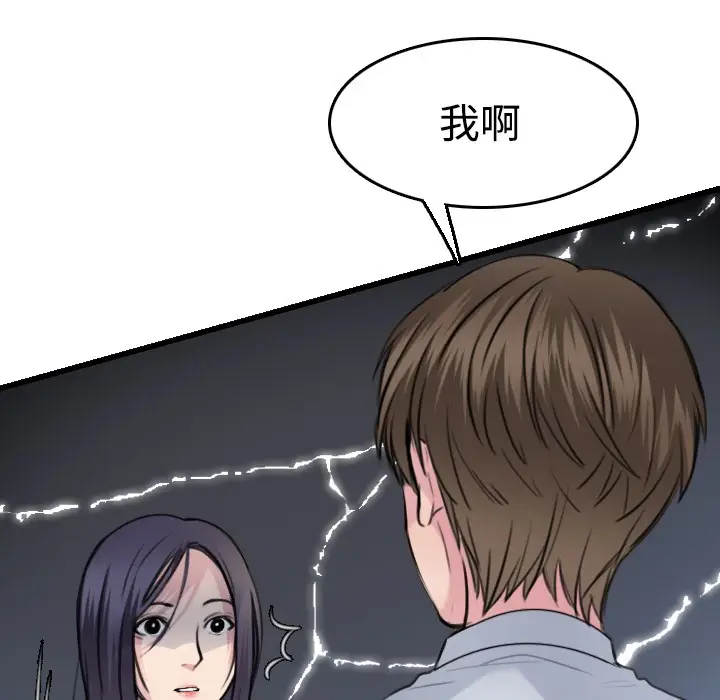 漫画《炼狱鬼岛》第14话第15张图