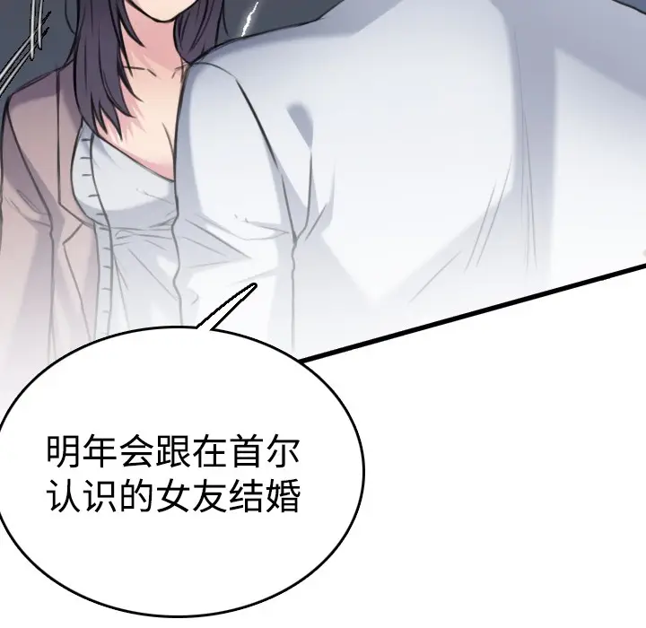 漫画《炼狱鬼岛》第14话第16张图