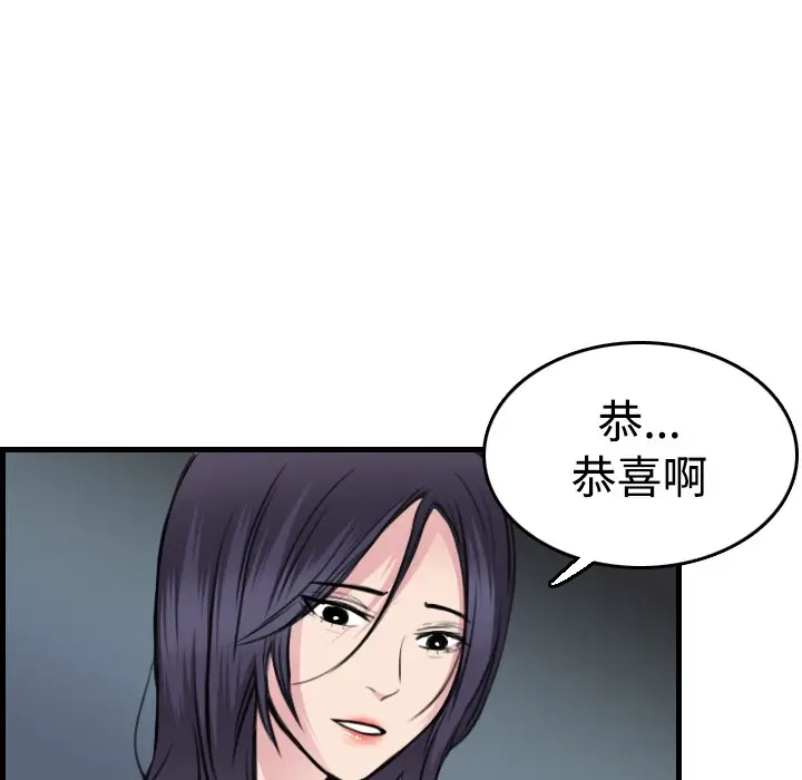 漫画《炼狱鬼岛》第14话第17张图