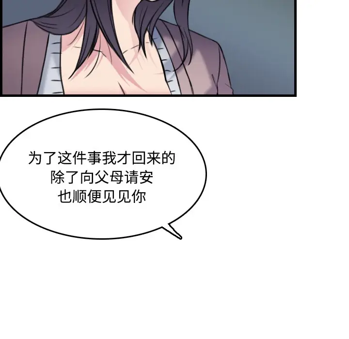 漫画《炼狱鬼岛》第14话第18张图