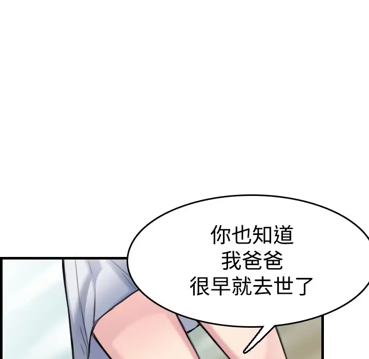 漫画《炼狱鬼岛》第14话第19张图
