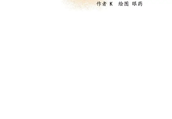 漫画《炼狱鬼岛》第14话第2张图