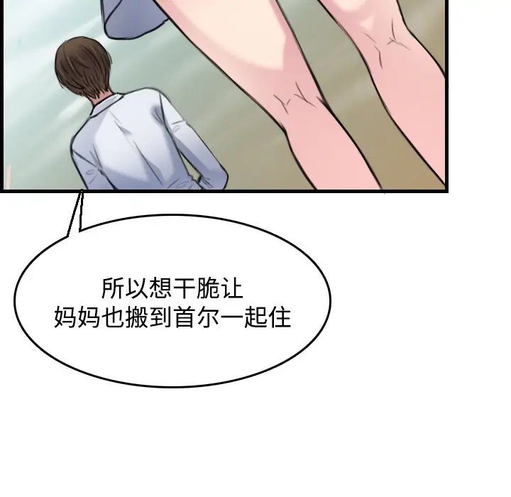 漫画《炼狱鬼岛》第14话第20张图
