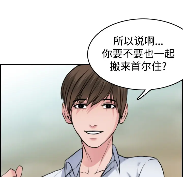 漫画《炼狱鬼岛》第14话第21张图
