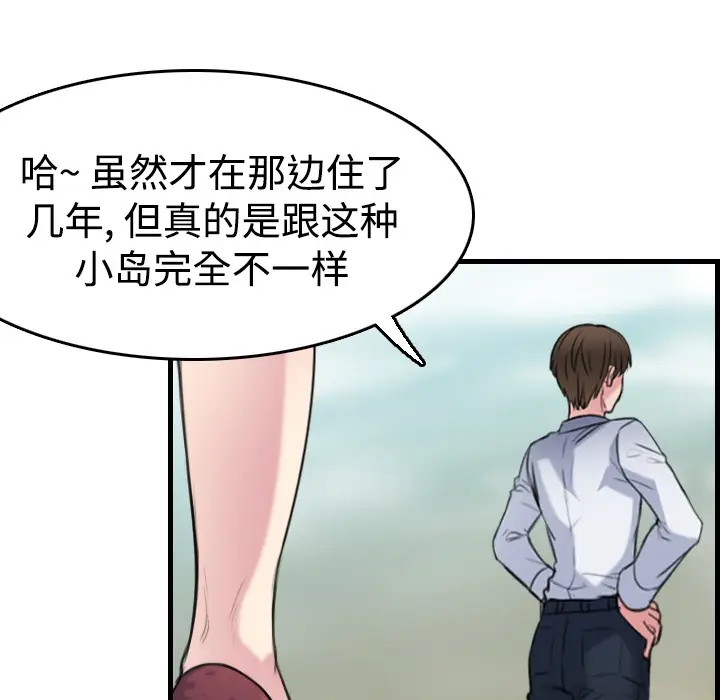 漫画《炼狱鬼岛》第14话第23张图