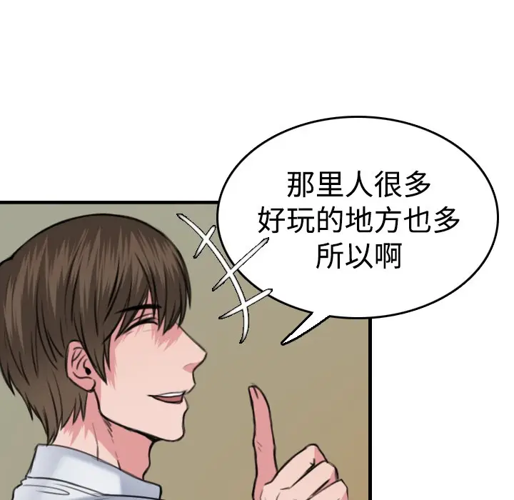 漫画《炼狱鬼岛》第14话第25张图