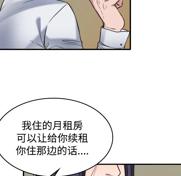 漫画《炼狱鬼岛》第14话第26张图