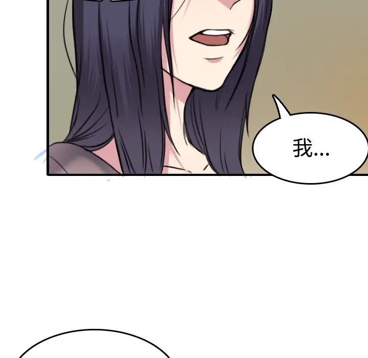 漫画《炼狱鬼岛》第14话第27张图