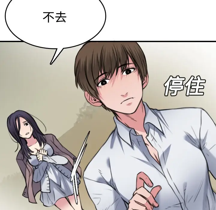 漫画《炼狱鬼岛》第14话第28张图