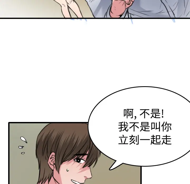 漫画《炼狱鬼岛》第14话第29张图