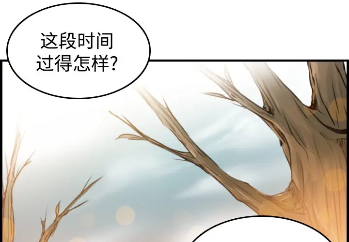 漫画《炼狱鬼岛》第14话第3张图