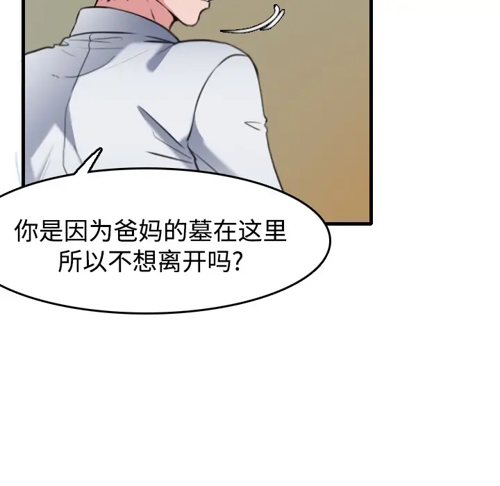 漫画《炼狱鬼岛》第14话第30张图