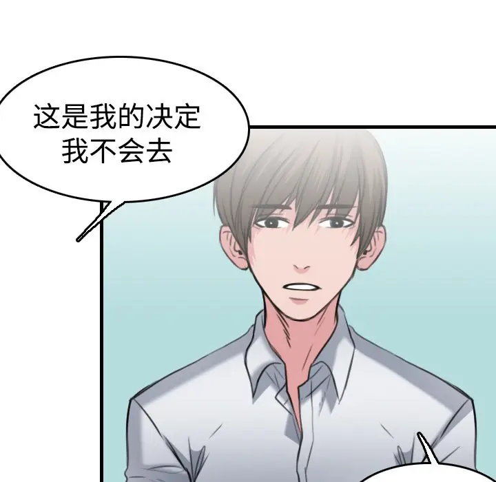 漫画《炼狱鬼岛》第14话第31张图
