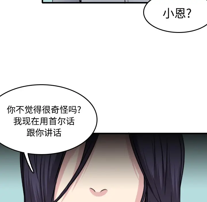 漫画《炼狱鬼岛》第14话第32张图