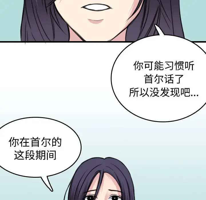 漫画《炼狱鬼岛》第14话第33张图