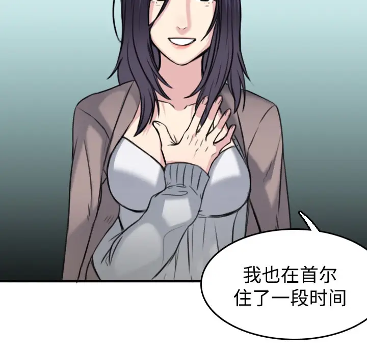 漫画《炼狱鬼岛》第14话第34张图